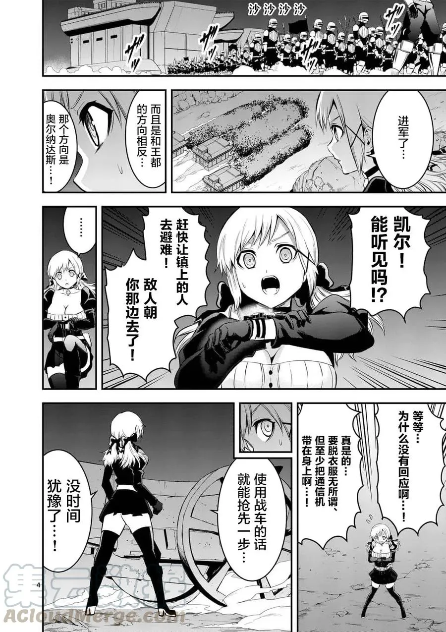 150 迷宫化 第4页