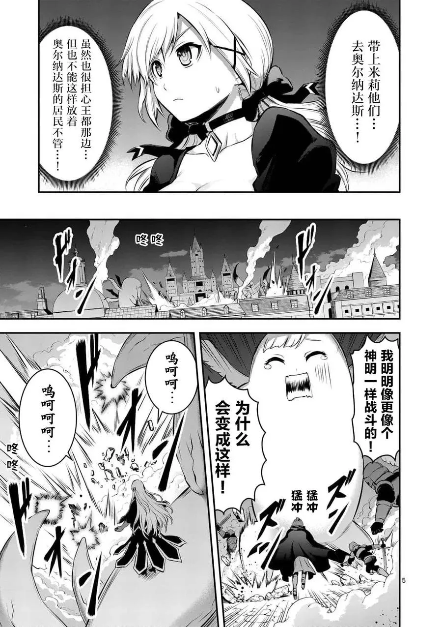 150 迷宫化 第5页