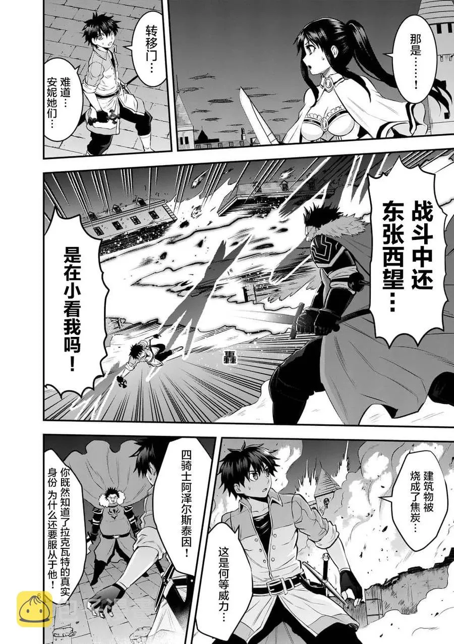 150 迷宫化 第6页