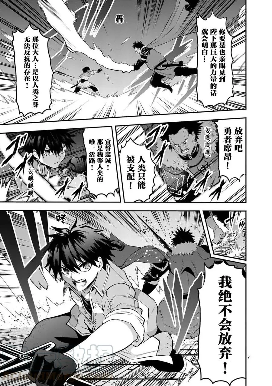 150 迷宫化 第7页