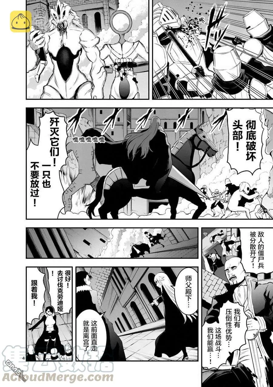 151 艾塞尔的过去 第4页