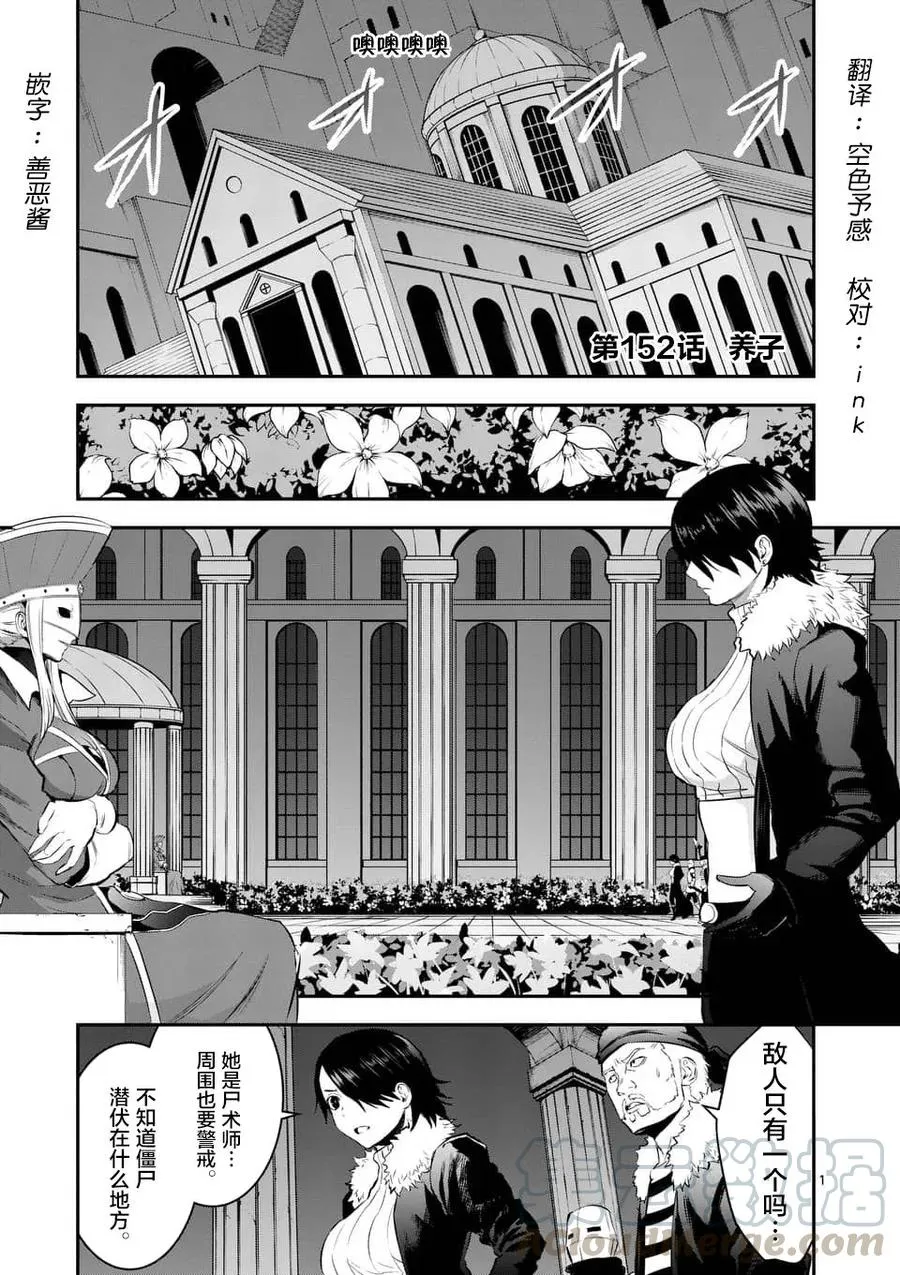 152 养子 第1页