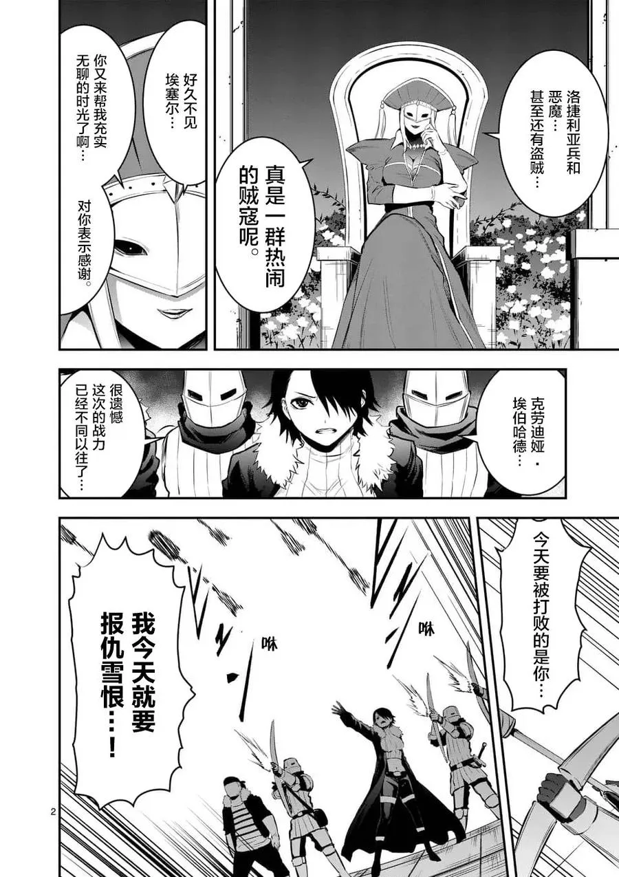152 养子 第2页