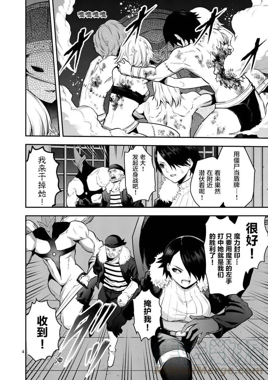 152 养子 第4页