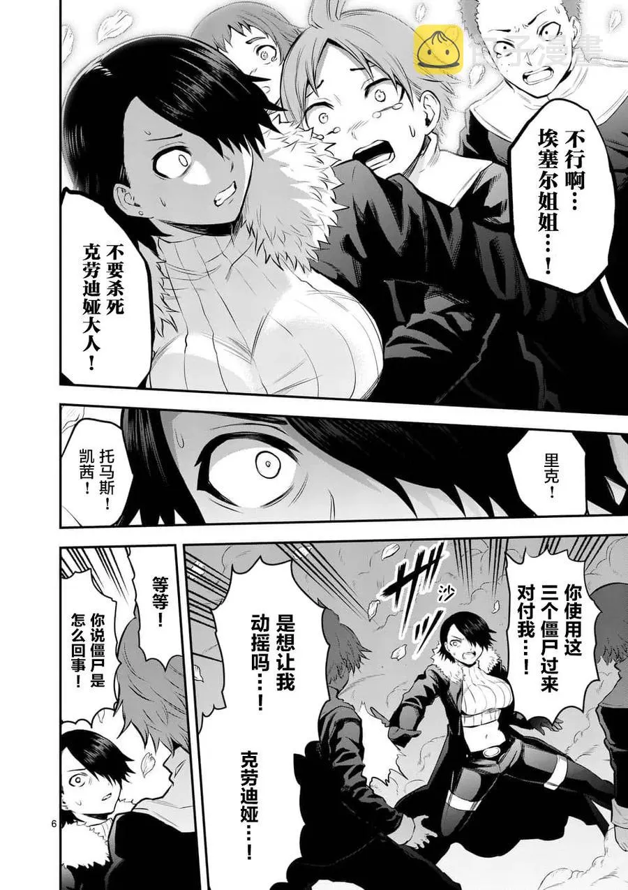 152 养子 第6页