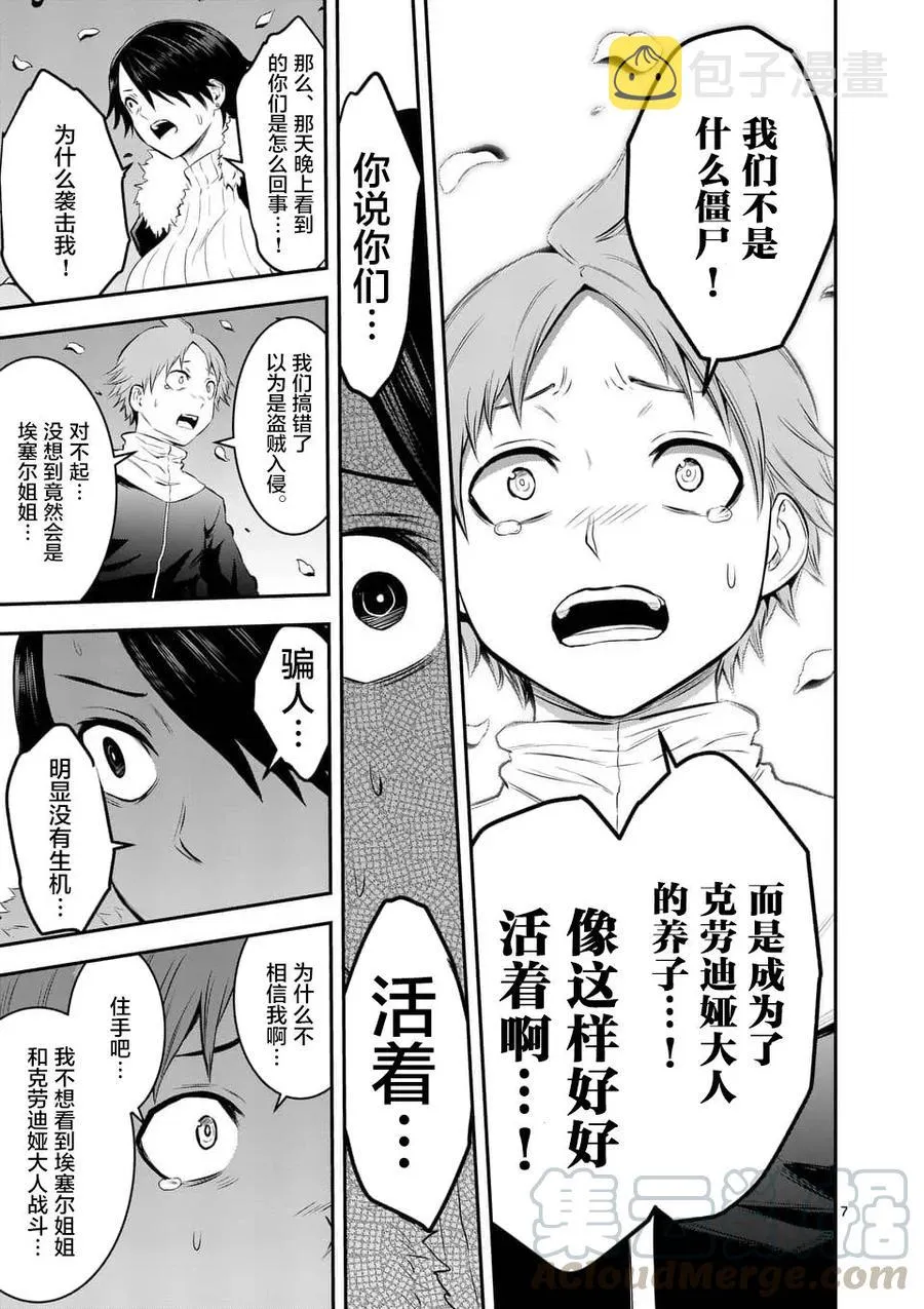 152 养子 第7页