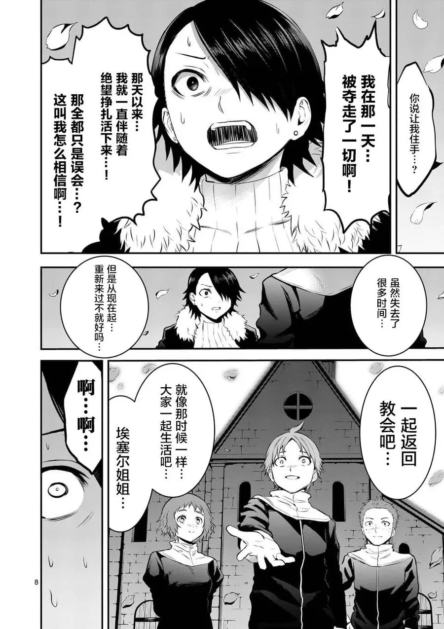 152 养子 第8页
