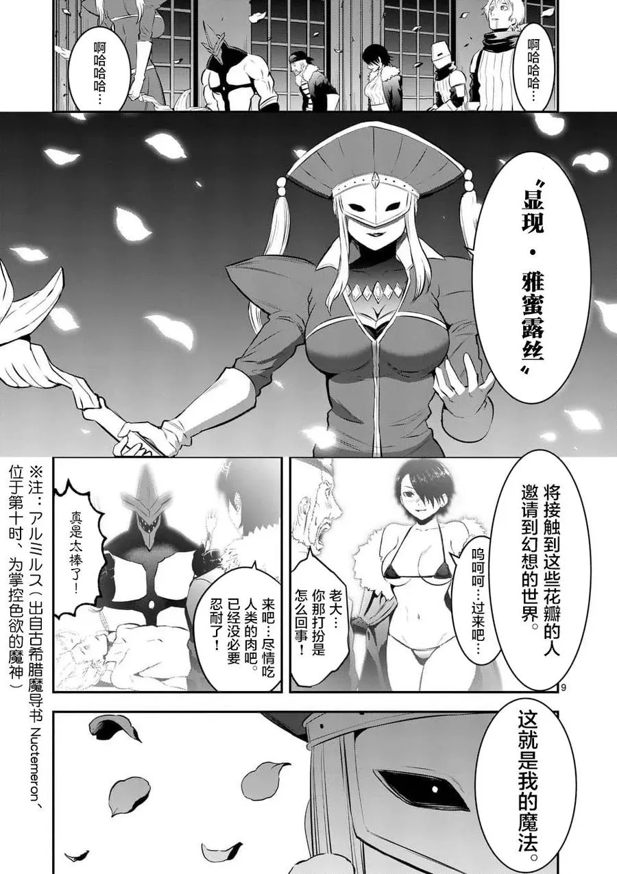 152 养子 第9页