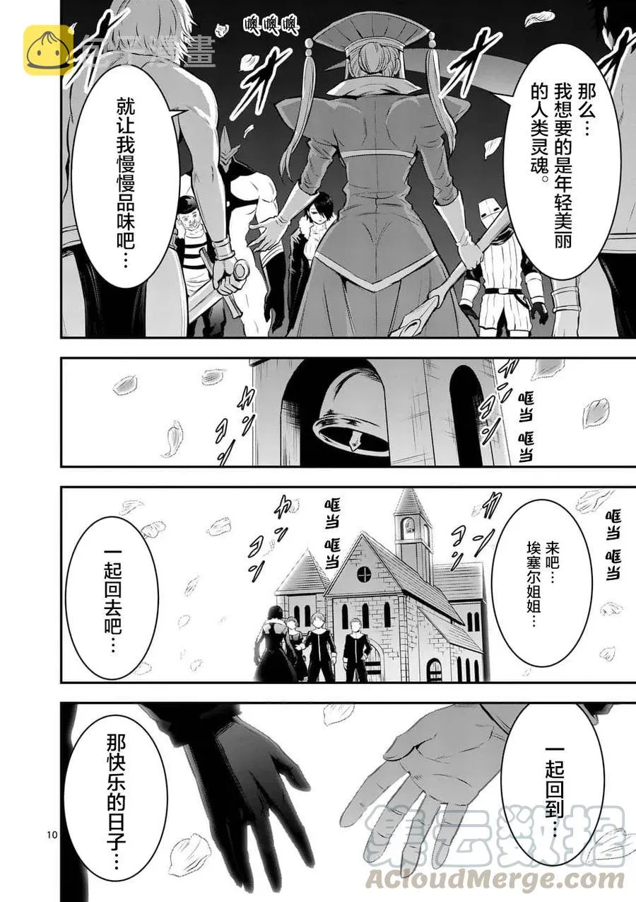 152 养子 第10页