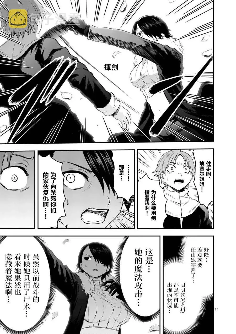 152 养子 第11页