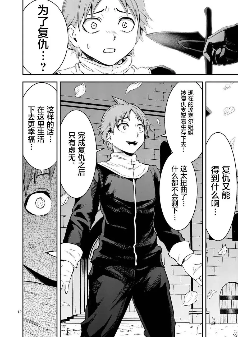 152 养子 第12页