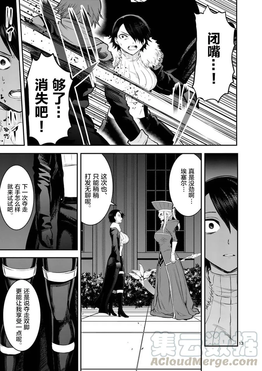 152 养子 第13页