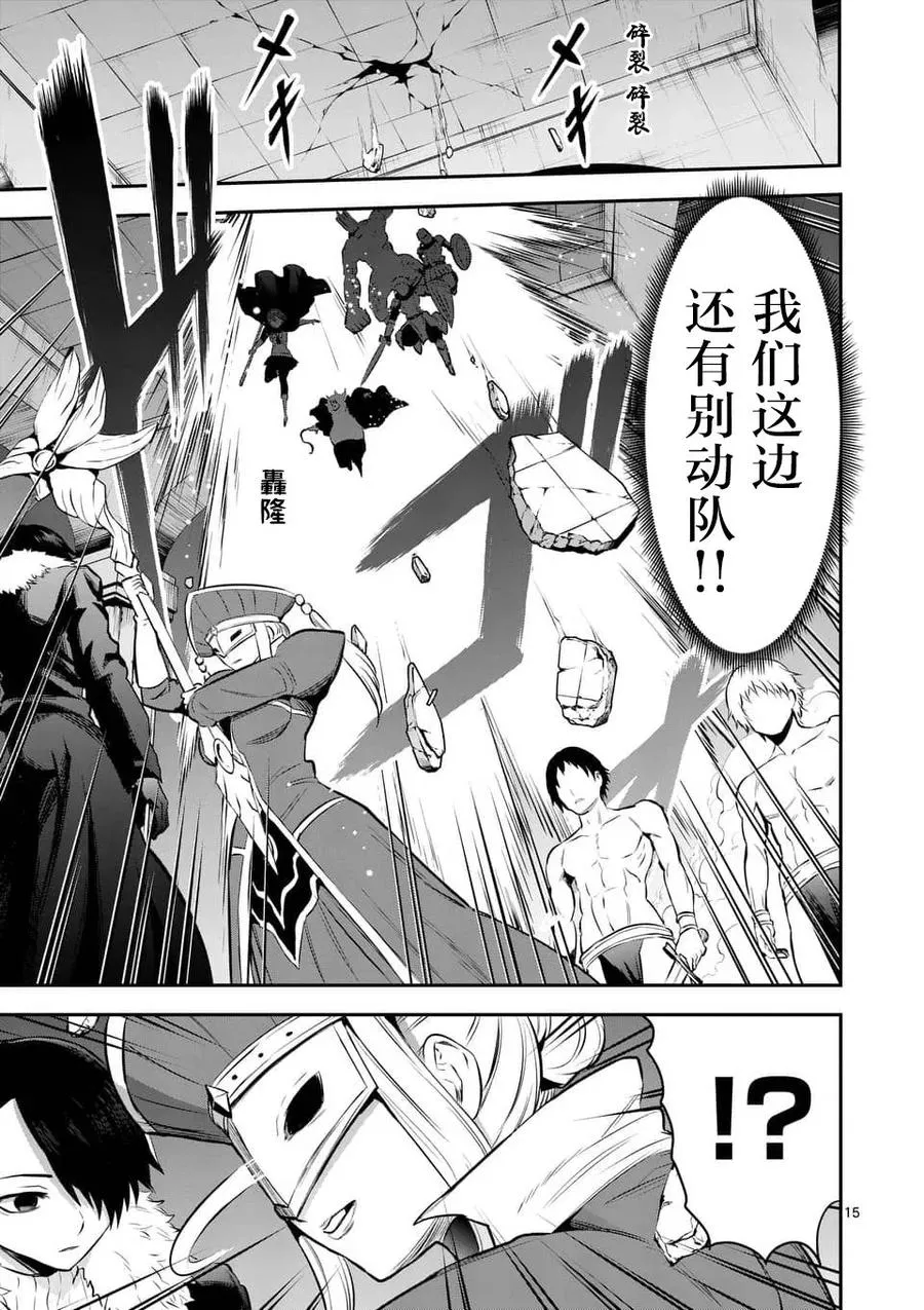 152 养子 第15页