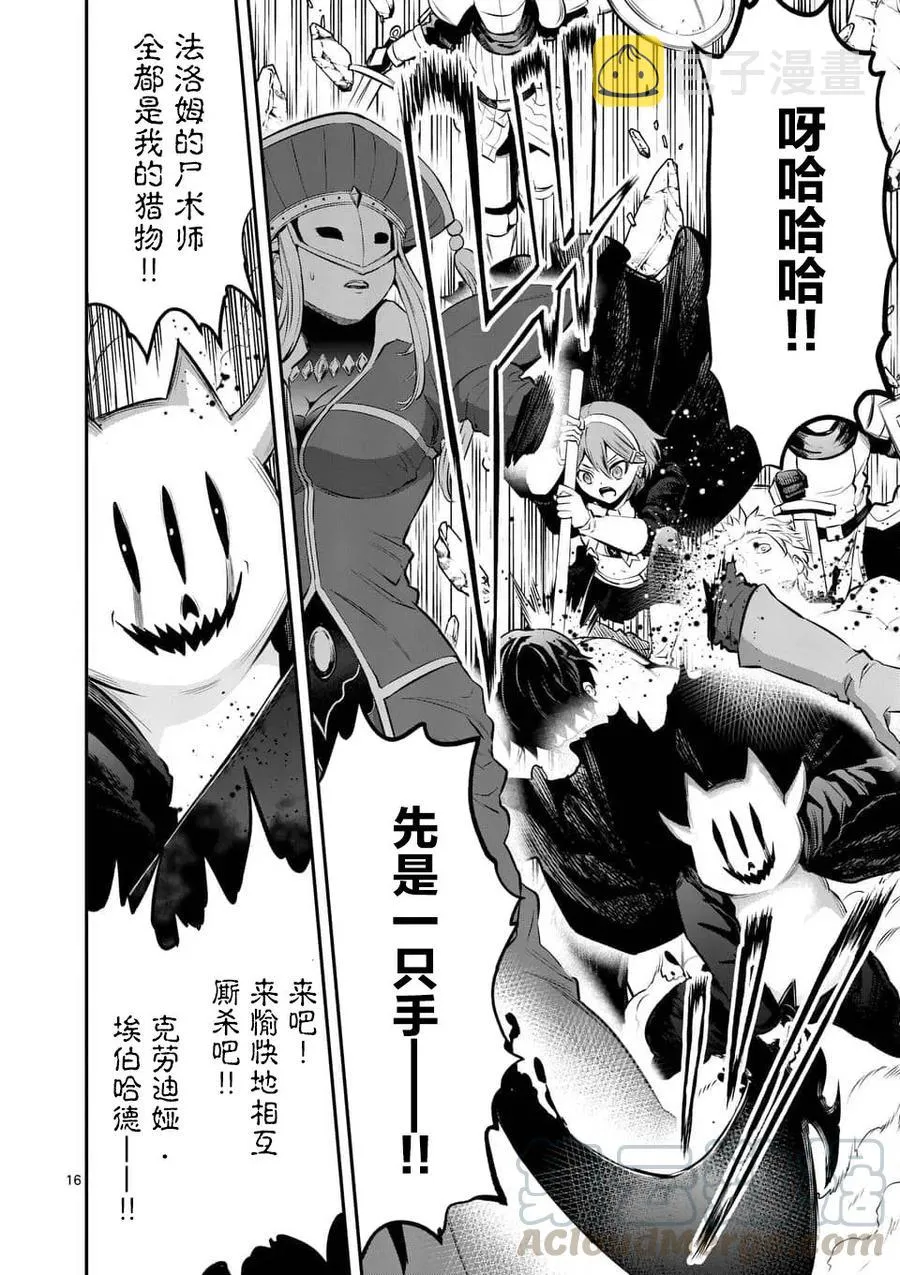 152 养子 第16页