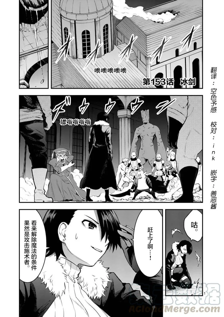 153 冰剑 第1页