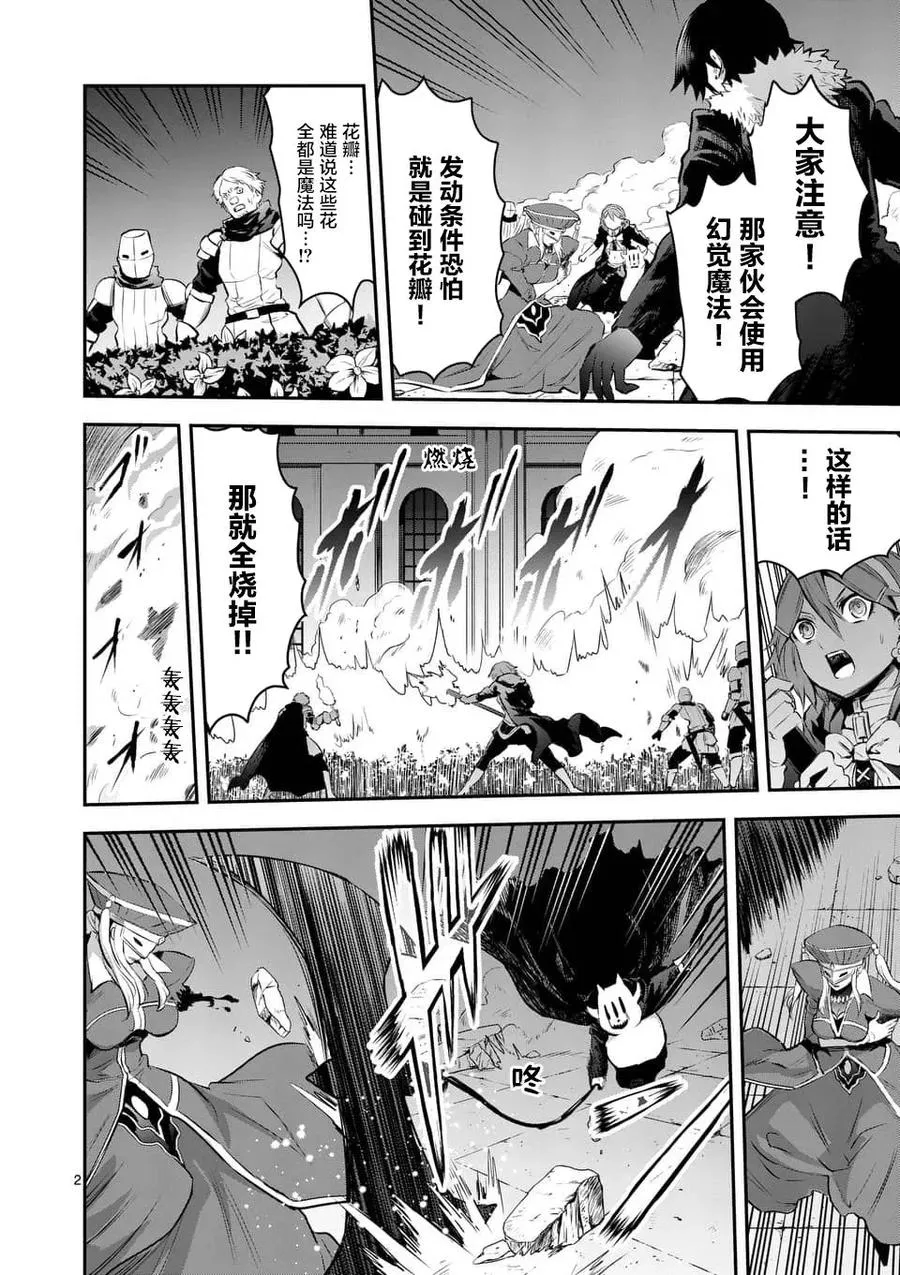 153 冰剑 第2页