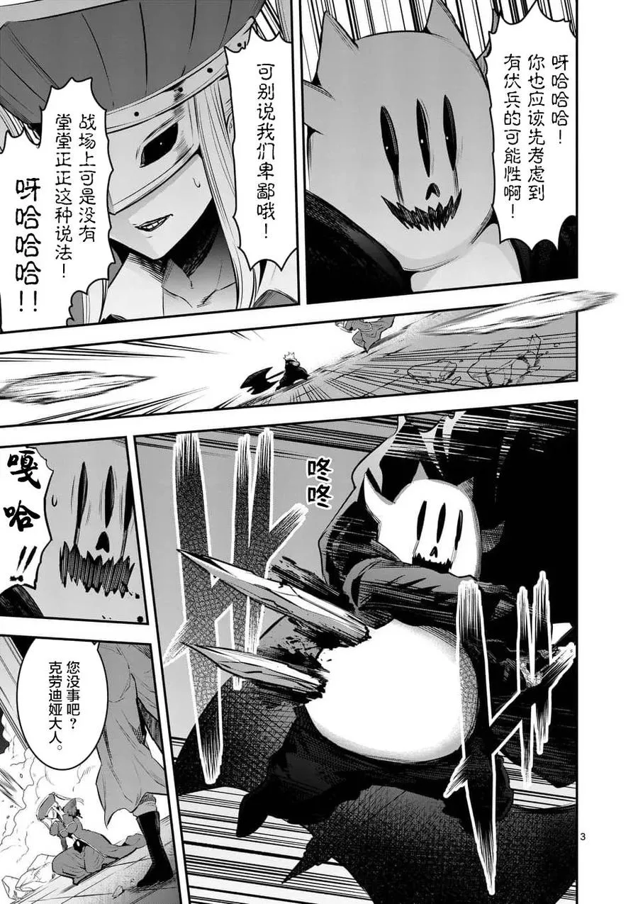 153 冰剑 第3页