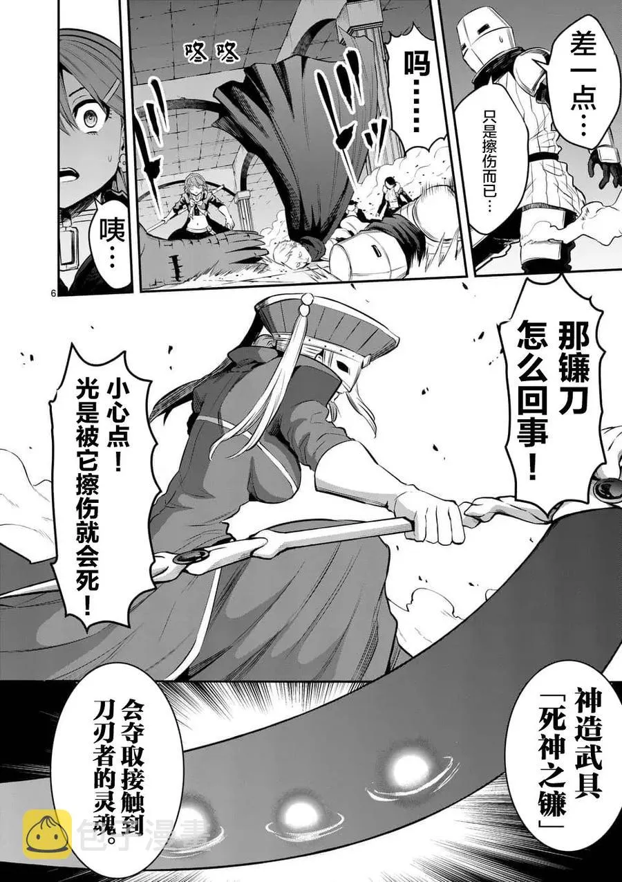 153 冰剑 第6页