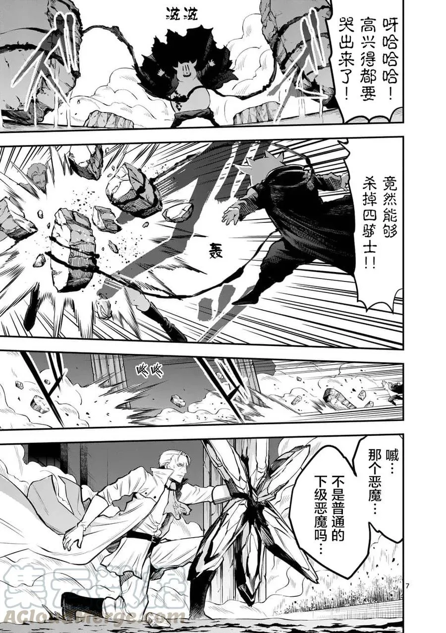153 冰剑 第7页