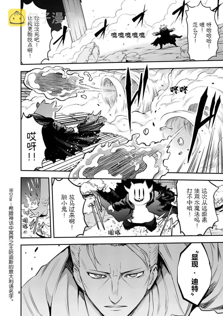 153 冰剑 第8页