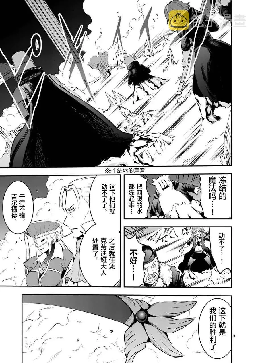 153 冰剑 第9页
