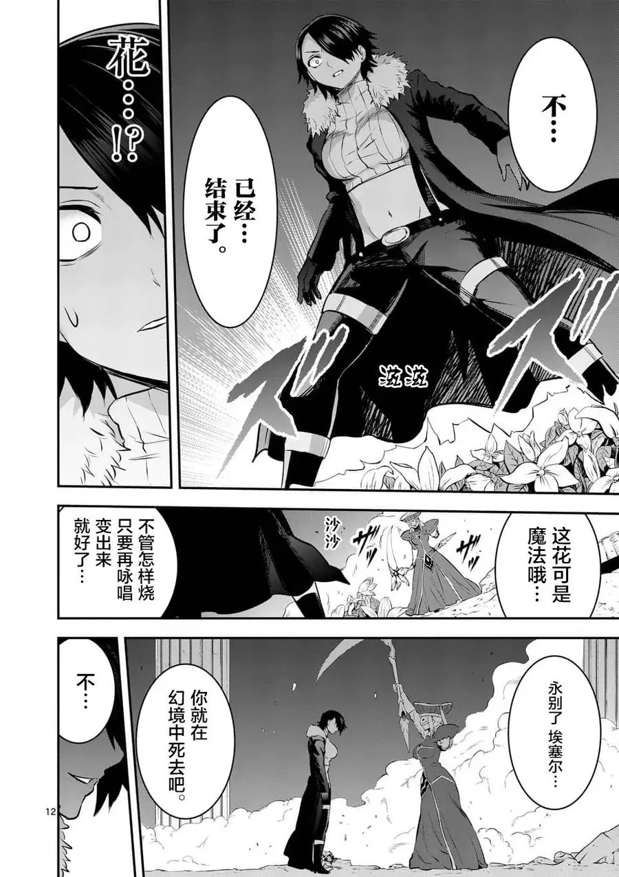 153 冰剑 第12页