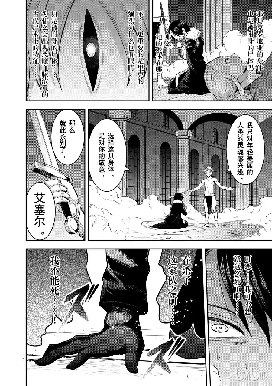 154 复仇 第2页