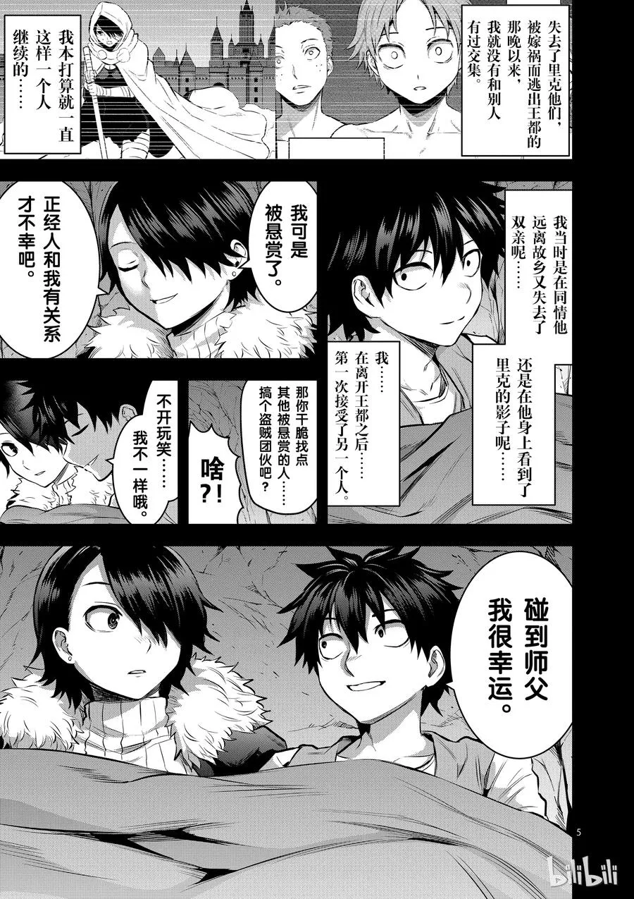 154 复仇 第5页