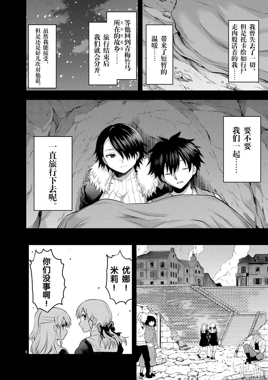 154 复仇 第6页