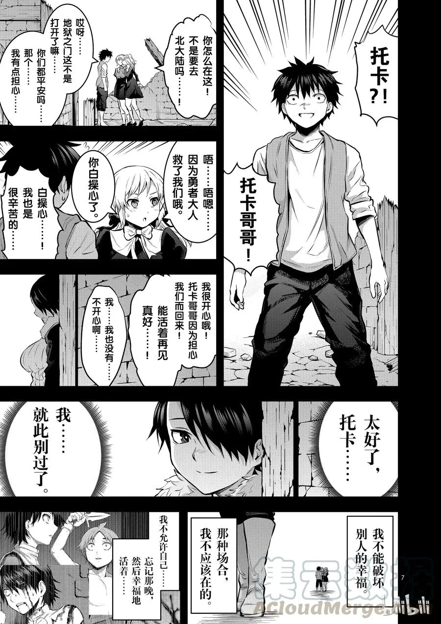 154 复仇 第7页