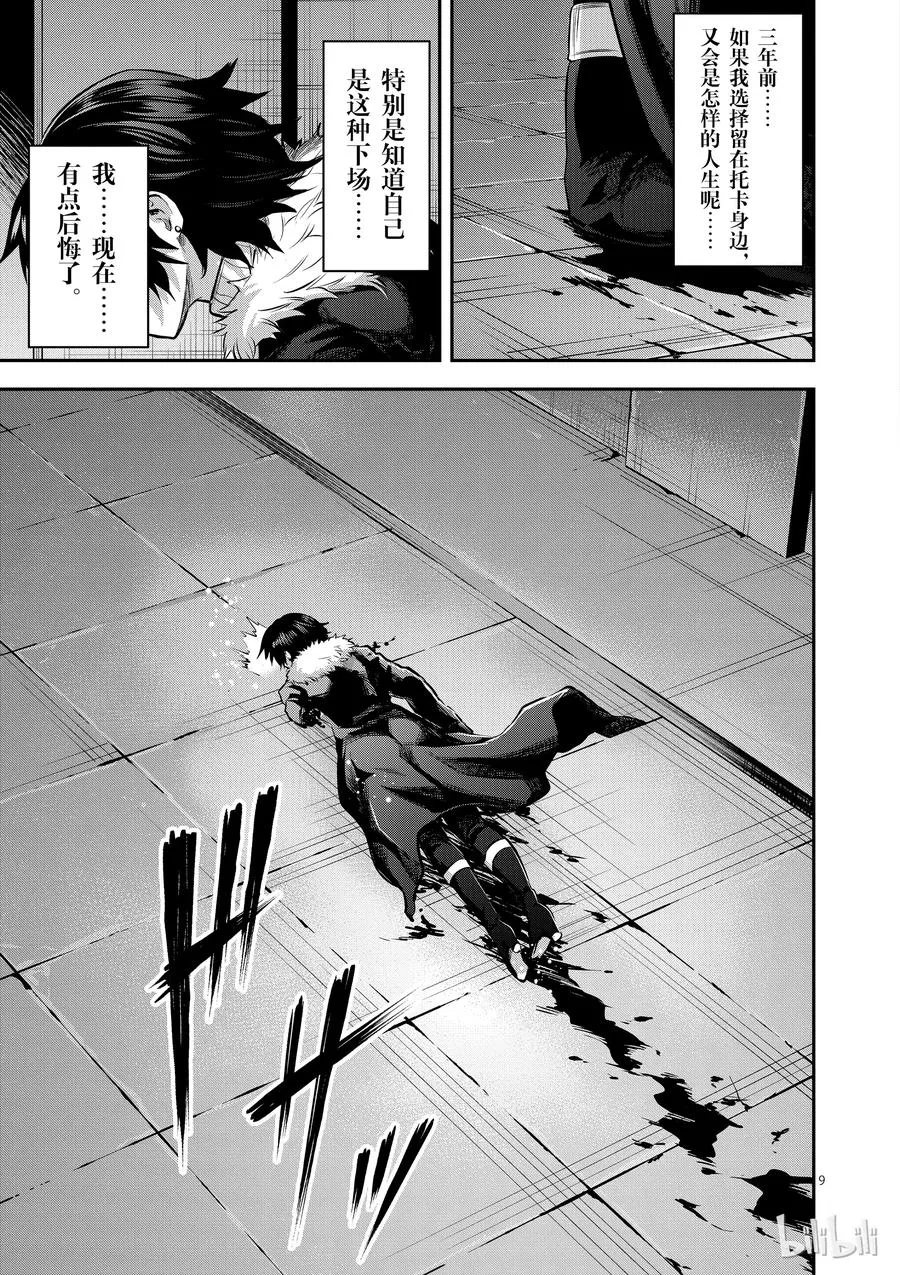 154 复仇 第9页