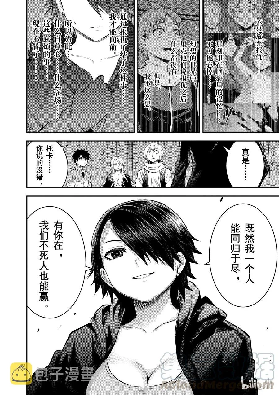 154 复仇 第22页