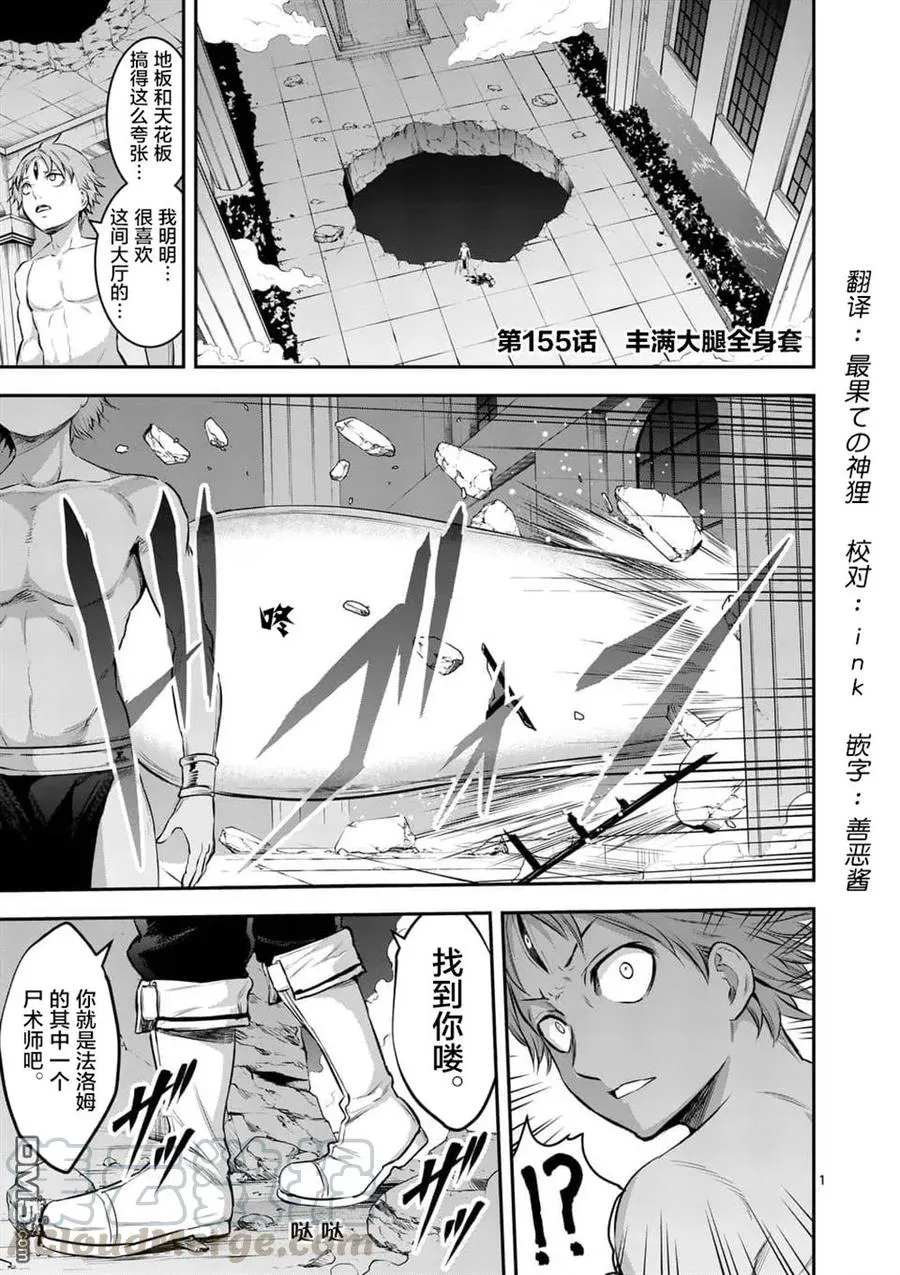 155 大腿装甲 第1页