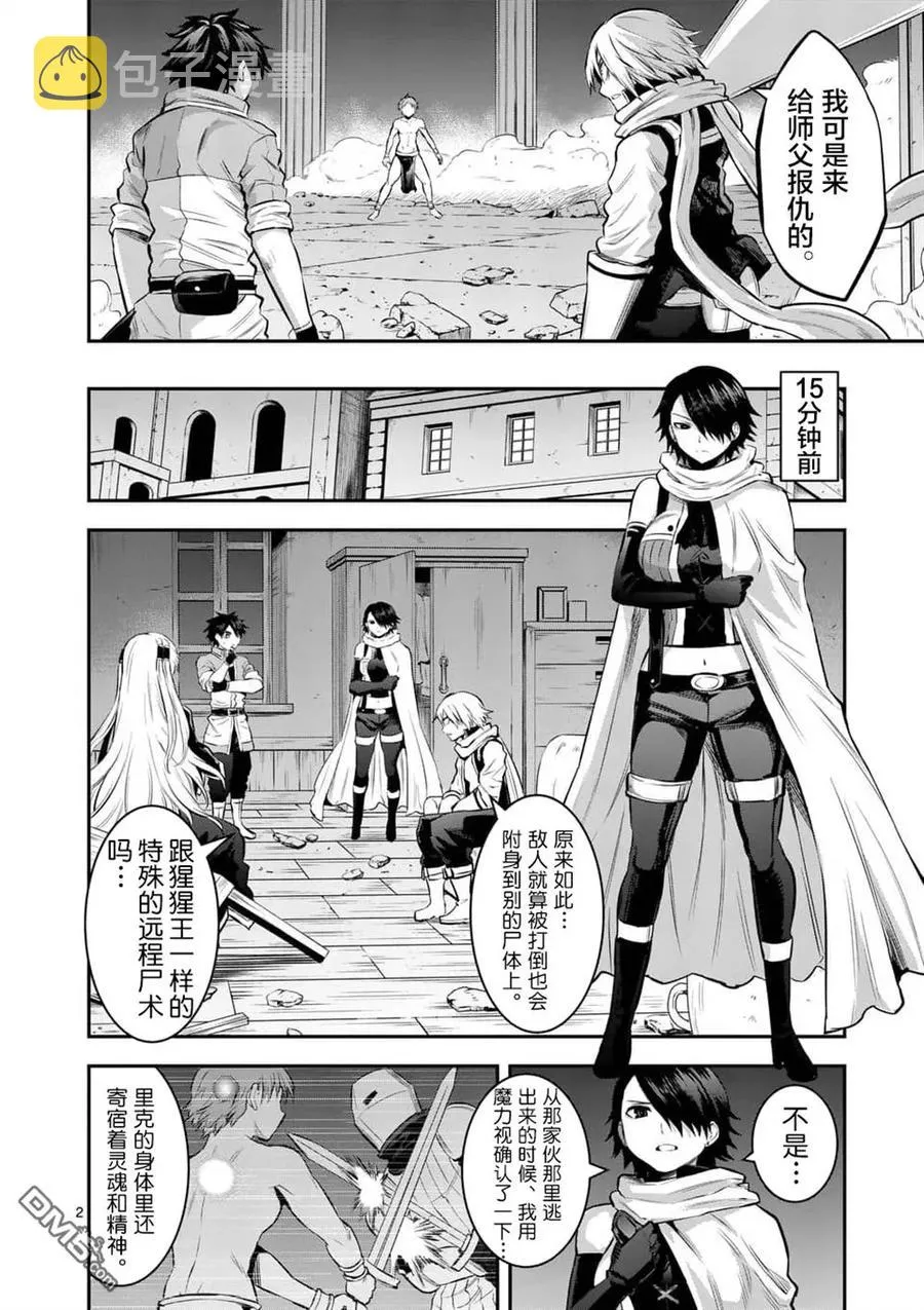 155 大腿装甲 第2页
