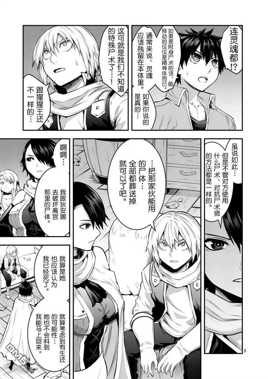 155 大腿装甲 第3页