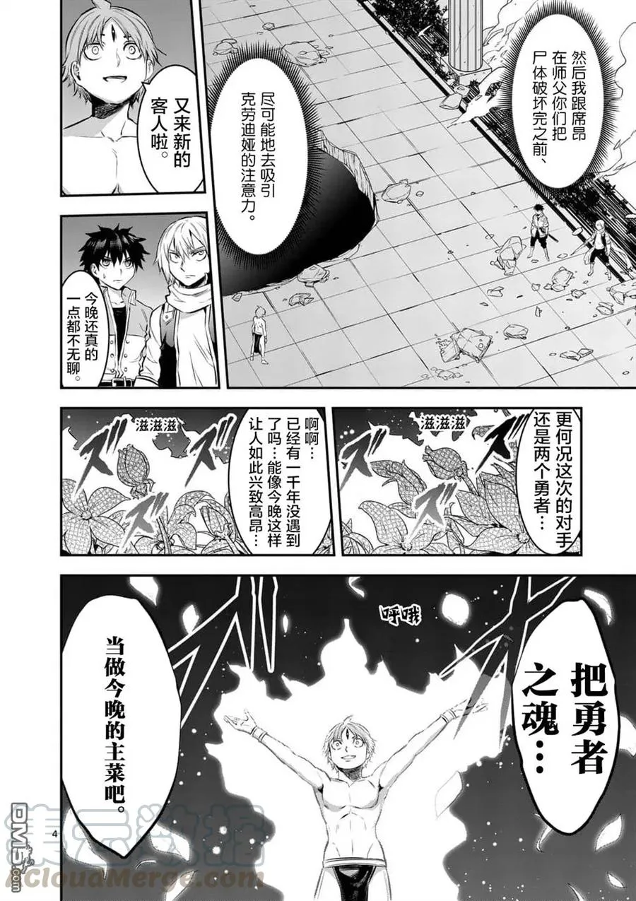 155 大腿装甲 第4页