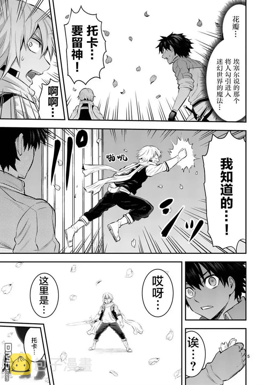 155 大腿装甲 第5页