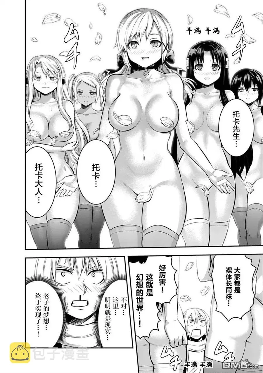 155 大腿装甲 第6页