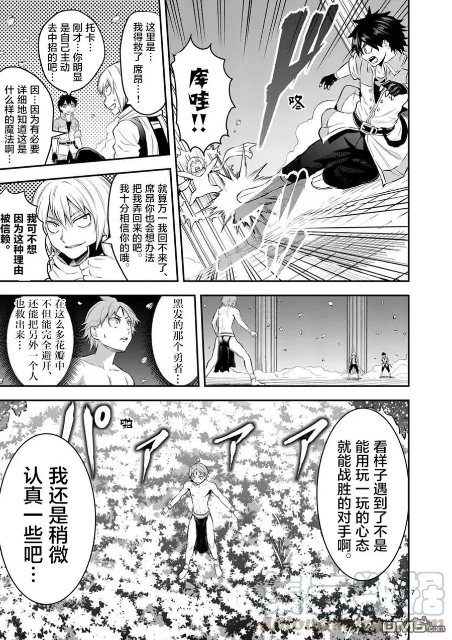 155 大腿装甲 第7页