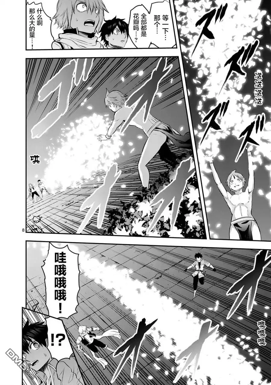 155 大腿装甲 第8页