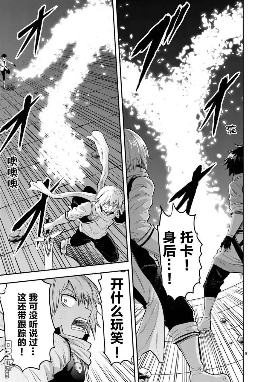 155 大腿装甲 第9页