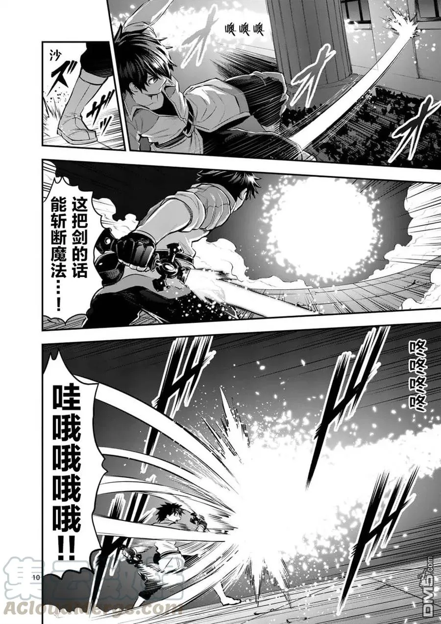 155 大腿装甲 第10页