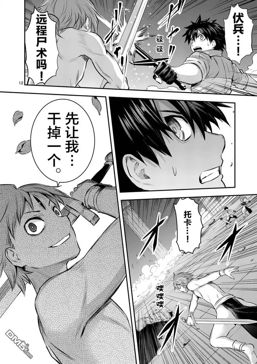 155 大腿装甲 第12页