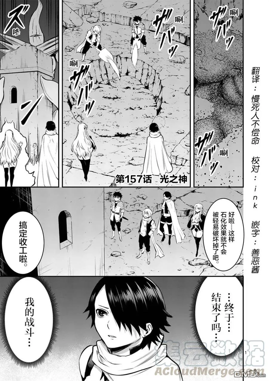 157 光之神 第1页