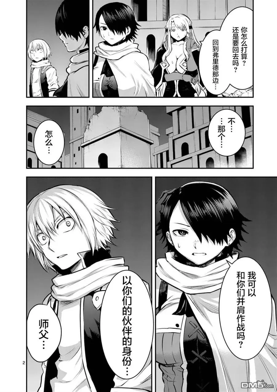 157 光之神 第2页