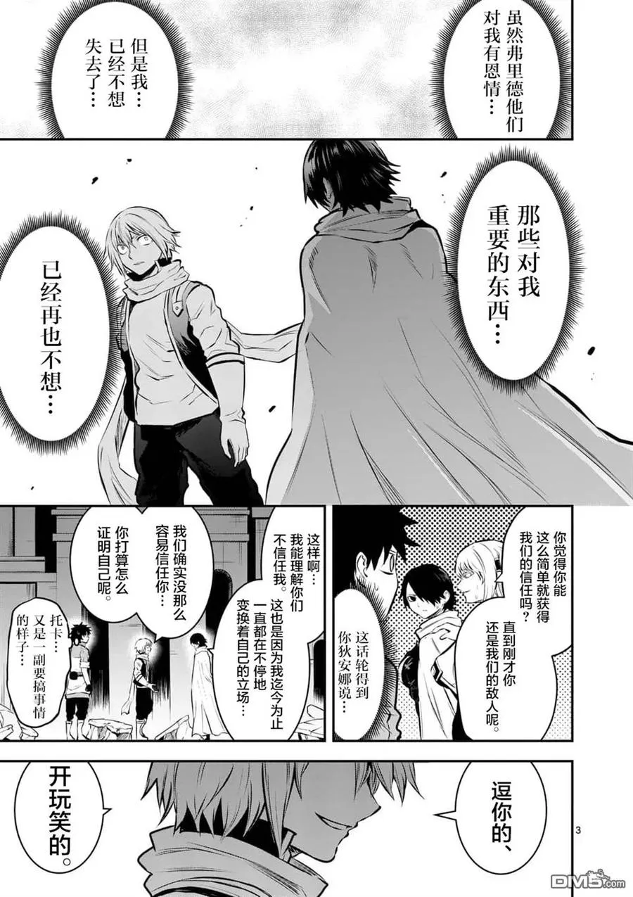 157 光之神 第3页