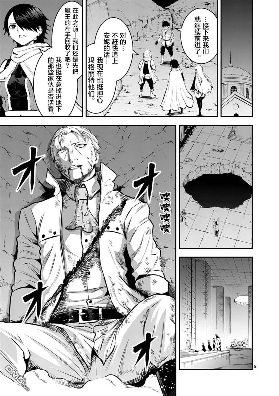 157 光之神 第5页