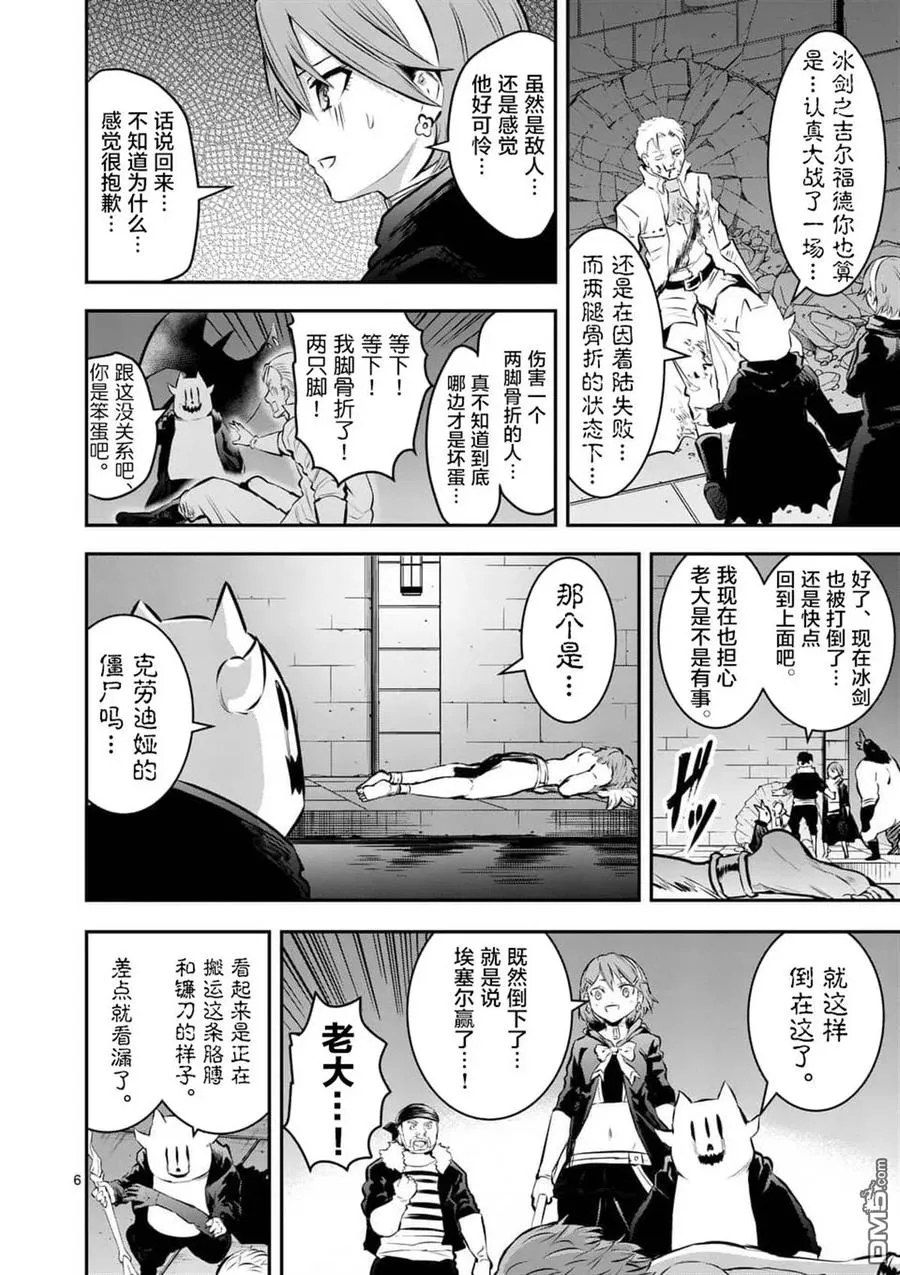 157 光之神 第6页