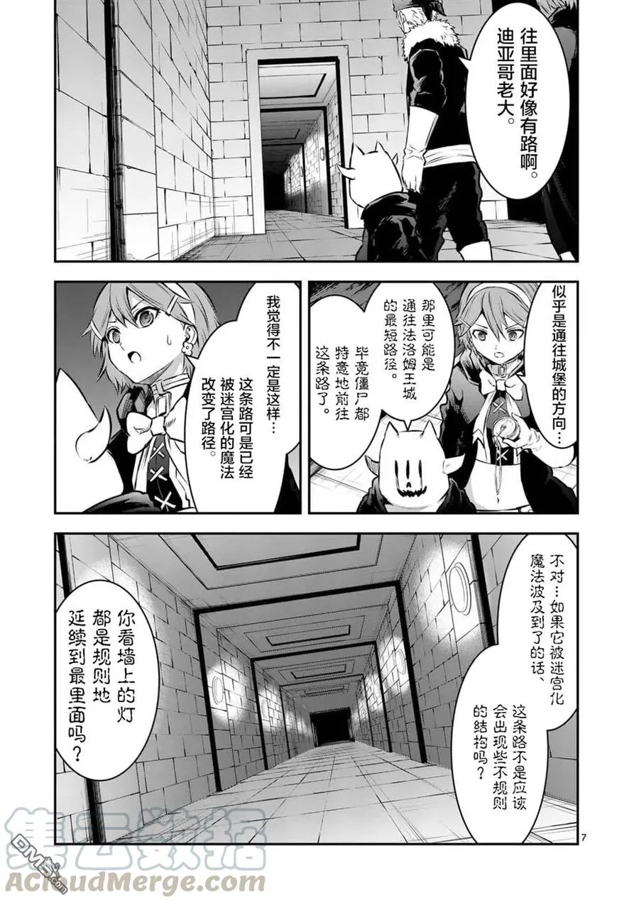 157 光之神 第7页