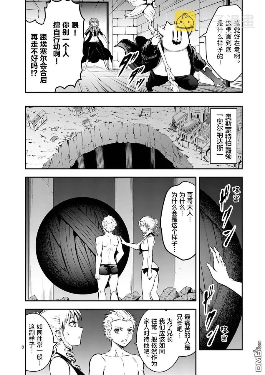 157 光之神 第8页